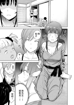 Page 2 of Erohon o Sutetara Konoko ga Tsurechatta!? Ch. 7-13