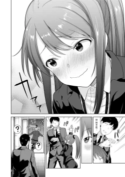 Page 32 of Erohon o Sutetara Konoko ga Tsurechatta!? Ch. 7-13