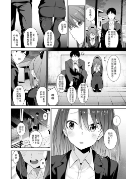 Page 34 of Erohon o Sutetara Konoko ga Tsurechatta!? Ch. 7-13
