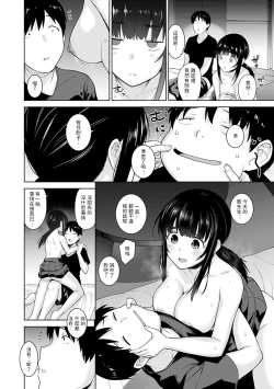 Page 42 of Erohon o Sutetara Konoko ga Tsurechatta!? Ch. 7-13