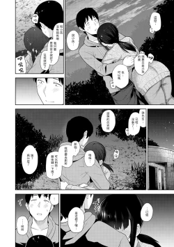 Page 90 of Erohon o Sutetara Konoko ga Tsurechatta!? Ch. 7-13