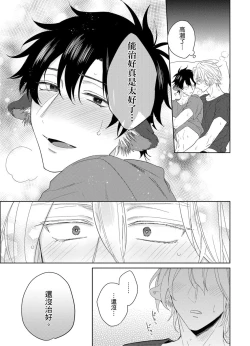 Page 104 of Playboy Beast | 浪荡的野兽兽性大发 act.1-4