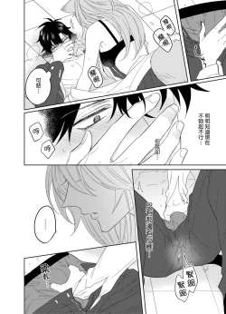 Page 115 of Playboy Beast | 浪荡的野兽兽性大发 act.1-4