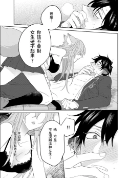 Page 116 of Playboy Beast | 浪荡的野兽兽性大发 act.1-4