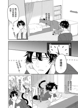 Page 17 of Playboy Beast | 浪荡的野兽兽性大发 act.1-4