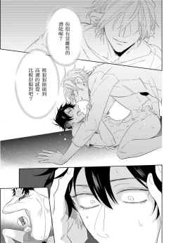 Page 53 of Playboy Beast | 浪荡的野兽兽性大发 act.1-4