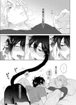 Page 98 of Playboy Beast | 浪荡的野兽兽性大发 act.1-4