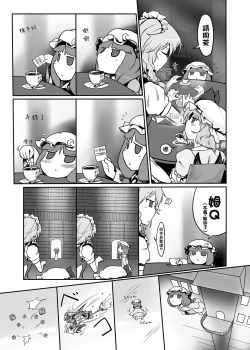 Page 35 of Touhou Ero Atsume.