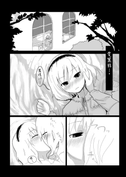 Page 6 of Touhou Ero Atsume.