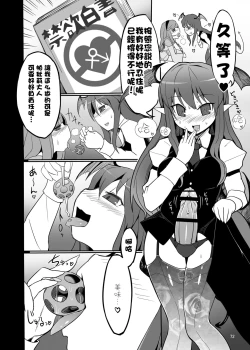 Page 72 of Touhou Ero Atsume.