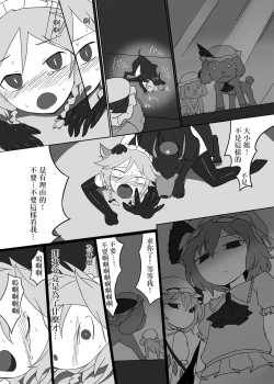 Page 97 of Touhou Ero Atsume.