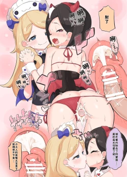 Page 11 of Oshama ni Itazura