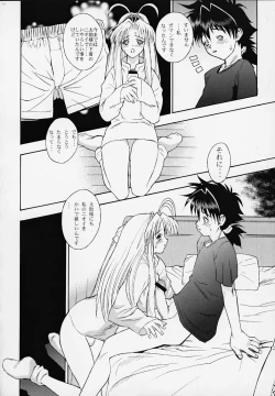 Page 23 of Shaorin no Naisho