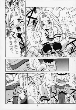 Page 7 of Shaorin no Naisho