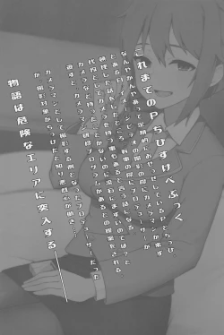 Page 20 of Assistant no Senkawa-san to Satsueikai o Shite Shimatta Hon