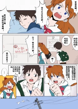 Page 1 of Zuto、Zuto。