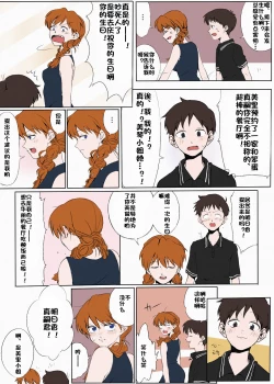 Page 7 of Zuto、Zuto。