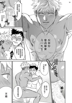 Page 20 of Yukemuri Kairaku Refresh Zenpen+Kouhen | 蒸汽快感大保健 前篇+后篇