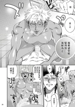 Page 21 of Yukemuri Kairaku Refresh Zenpen+Kouhen | 蒸汽快感大保健 前篇+后篇