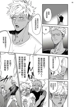 Page 38 of Yukemuri Kairaku Refresh Zenpen+Kouhen | 蒸汽快感大保健 前篇+后篇