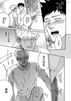 Page 50 of Yukemuri Kairaku Refresh Zenpen+Kouhen | 蒸汽快感大保健 前篇+后篇