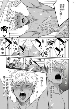 Page 60 of Yukemuri Kairaku Refresh Zenpen+Kouhen | 蒸汽快感大保健 前篇+后篇