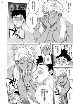 Page 69 of Yukemuri Kairaku Refresh Zenpen+Kouhen | 蒸汽快感大保健 前篇+后篇