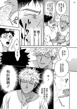 Page 8 of Yukemuri Kairaku Refresh Zenpen+Kouhen | 蒸汽快感大保健 前篇+后篇