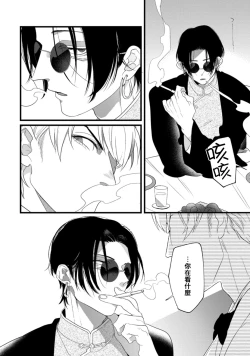 Page 17 of Mazu no Hoshikuzu | 魔都的星尘 act.1-2