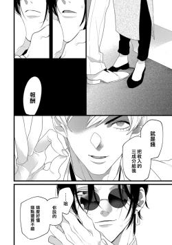 Page 27 of Mazu no Hoshikuzu | 魔都的星尘 act.1-2