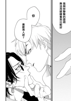 Page 29 of Mazu no Hoshikuzu | 魔都的星尘 act.1-2