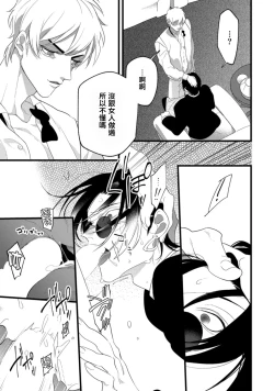 Page 34 of Mazu no Hoshikuzu | 魔都的星尘 act.1-2