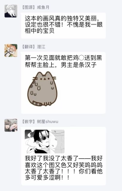 Page 38 of Mazu no Hoshikuzu | 魔都的星尘 act.1-2