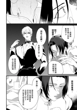 Page 59 of Mazu no Hoshikuzu | 魔都的星尘 act.1-2