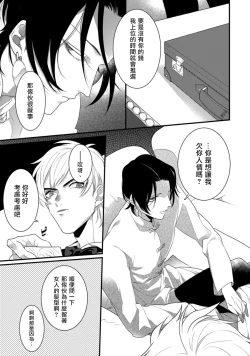 Page 62 of Mazu no Hoshikuzu | 魔都的星尘 act.1-2