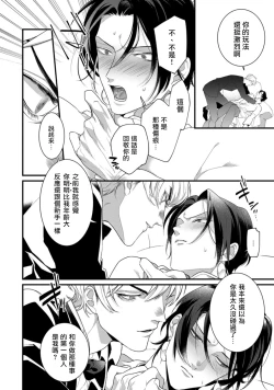 Page 65 of Mazu no Hoshikuzu | 魔都的星尘 act.1-2