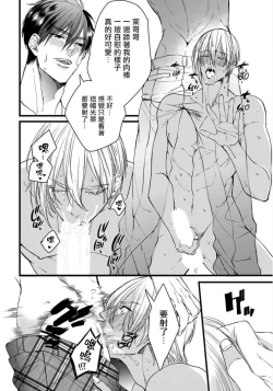 Page 55 of Rakka no Alpha Ou | 硕果的α王 Ch. 1-3