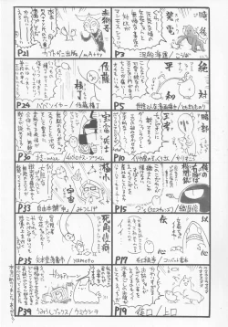 Page 115 of Joon to Seiya G