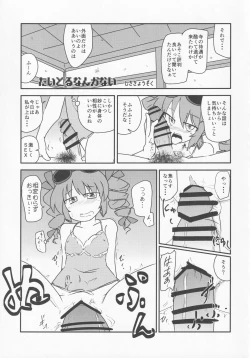 Page 14 of Joon to Seiya G