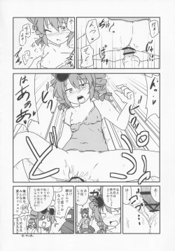 Page 15 of Joon to Seiya G