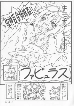 Page 49 of Joon to Seiya G