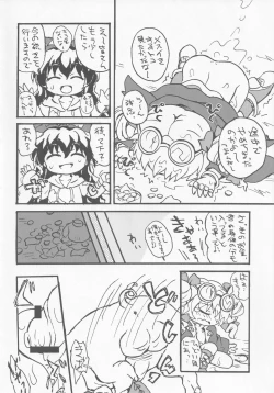 Page 81 of Joon to Seiya G