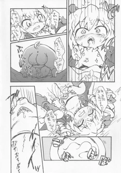 Page 83 of Joon to Seiya G