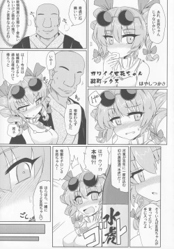 Page 86 of Joon to Seiya G