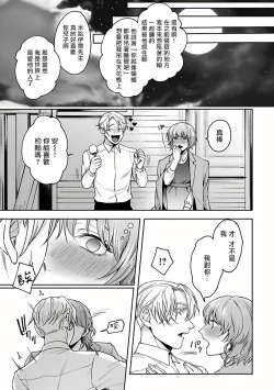 Page 19 of Undead Pappy | 吸血鬼爸比 Ch. 1