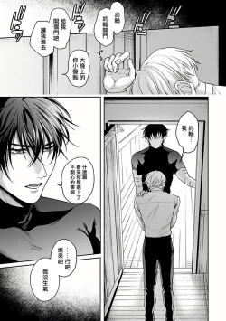 Page 21 of Undead Pappy | 吸血鬼爸比 Ch. 1