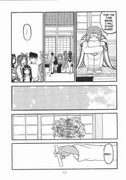 Page 16 of Ah! Megamigui-sama!