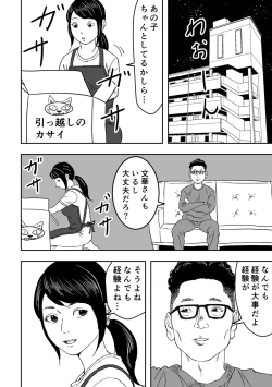 Page 14 of Muchimuchina Obasan ga Sasotte Kitanode Fudeoroshi Sarete Mita.
