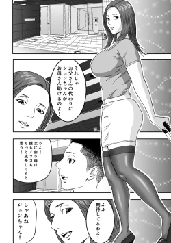 Page 42 of Muchimuchina Obasan ga Sasotte Kitanode Fudeoroshi Sarete Mita.