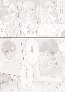 Page 13 of Amai hitotoki